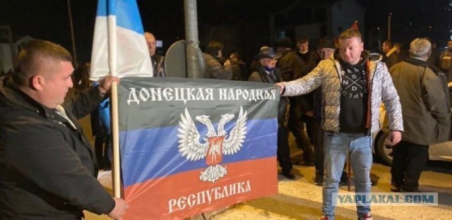 В Черногории начались антиправительственные протесты, манифестанты несли флаги РФ и ДНР