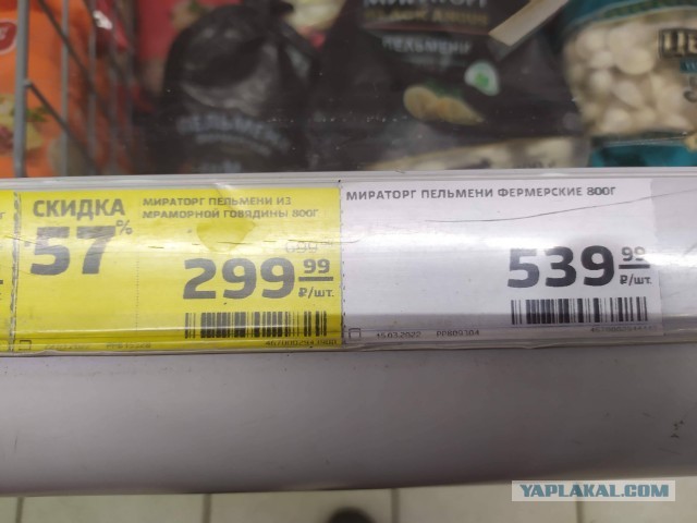 Производители пельменей пробивают горизонт и радуют новыми ценами