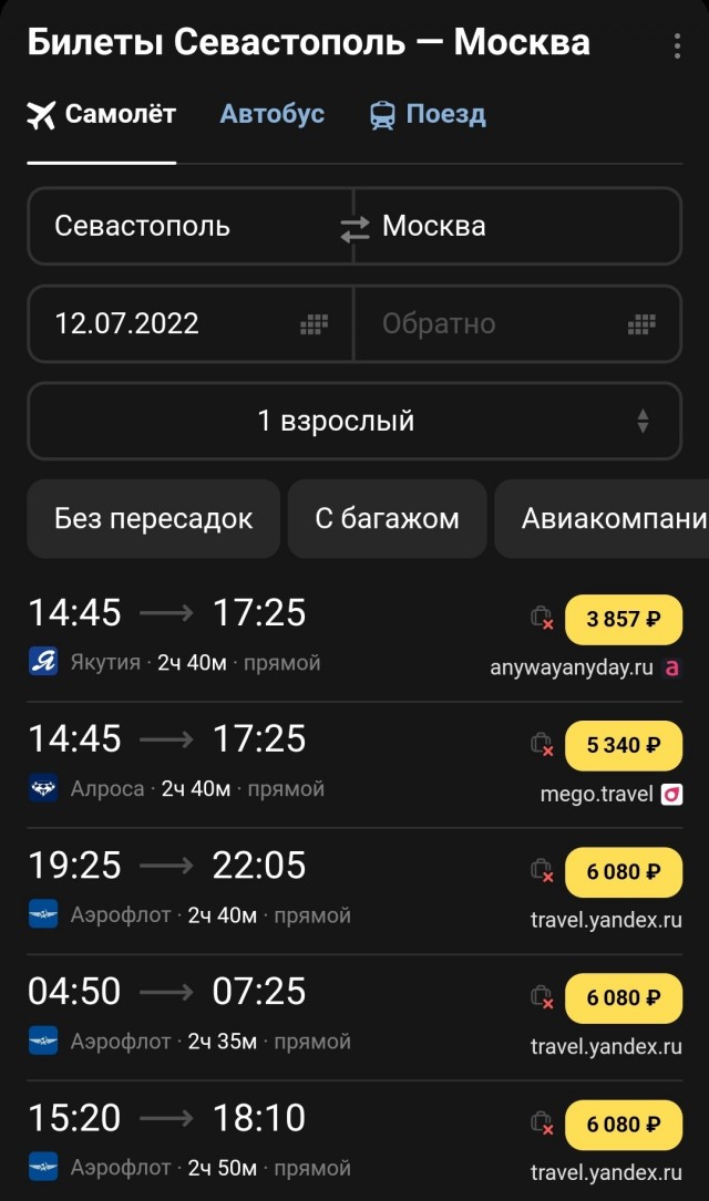 Очередная мечта... сбылась