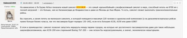 Так вот ты какой, новый Superjet!