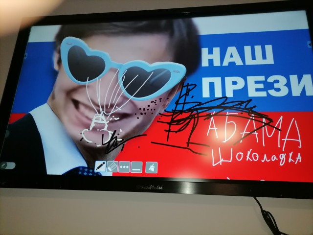 Китайская доска
