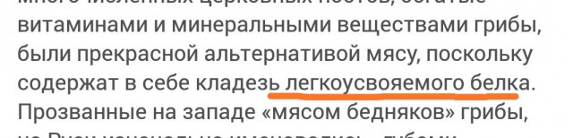 «Мясо бедняков»