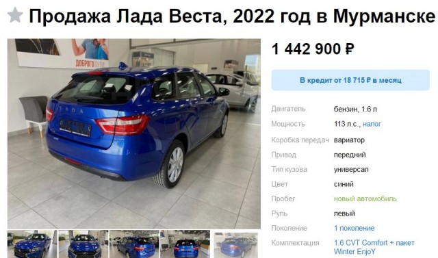 2.2-2.4 миллиона рублей за Lada Vesta казалось дном... но снизу постучали!