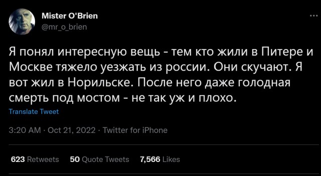 Те, кто жил в Москве и Питере, фактически жили не совсем в России