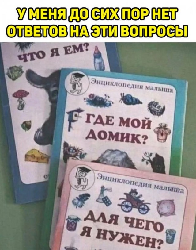 Картинки и мемы для настроения - 119