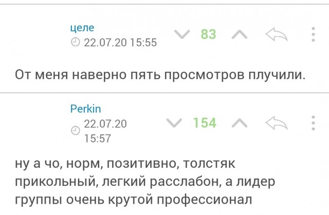 Новый хит «Скулёж»