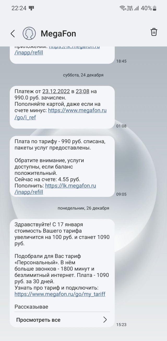 ФАС предписала "Мегафону" снизить тарифы до экономически обоснованного уровня