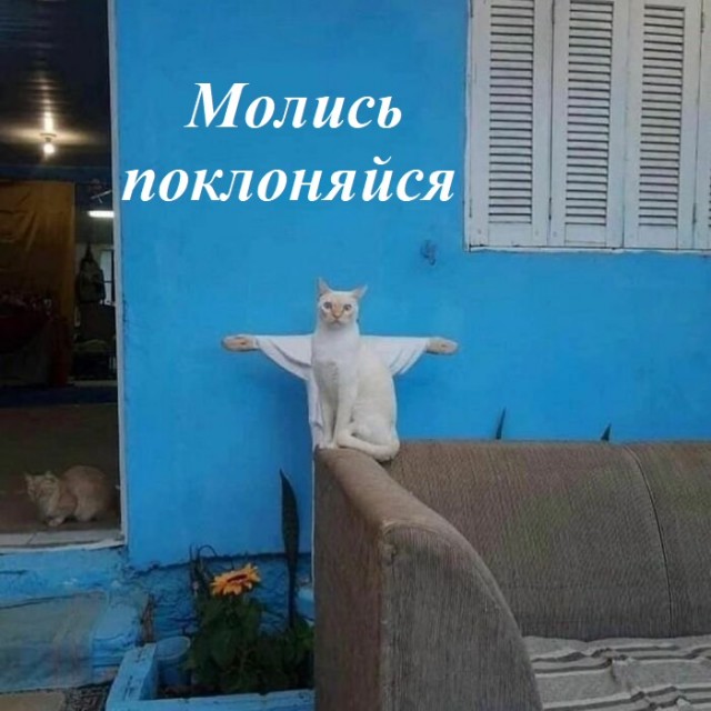 Как бы атеистический пост
