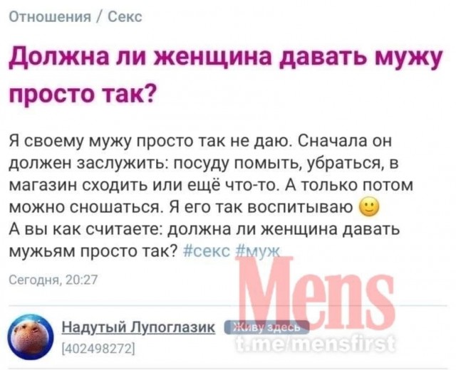 Хитрые девочки