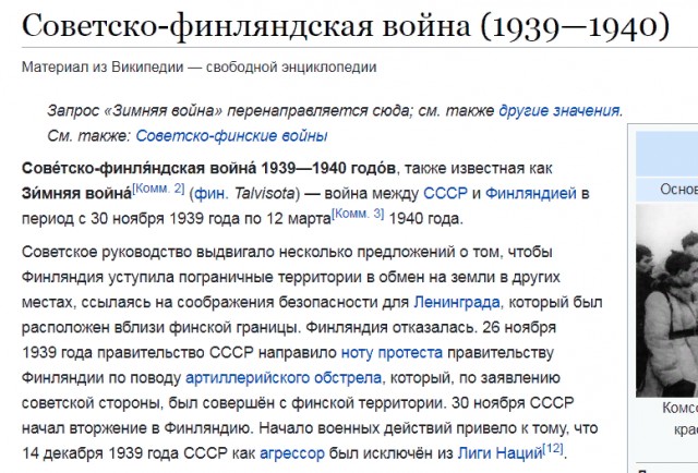 Финский наёмник