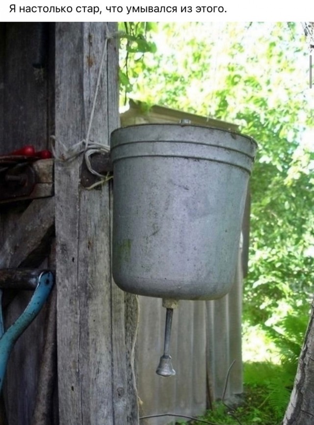 Кто умывался этим