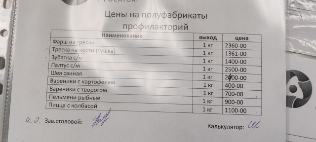 Россия запретила ввозить в страну продукцию из рыбы и морепродуктов из недружественных стран