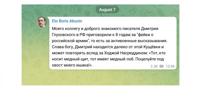 Суд в Москве заочно приговорил писателя Глуховского к восьми годам колонии