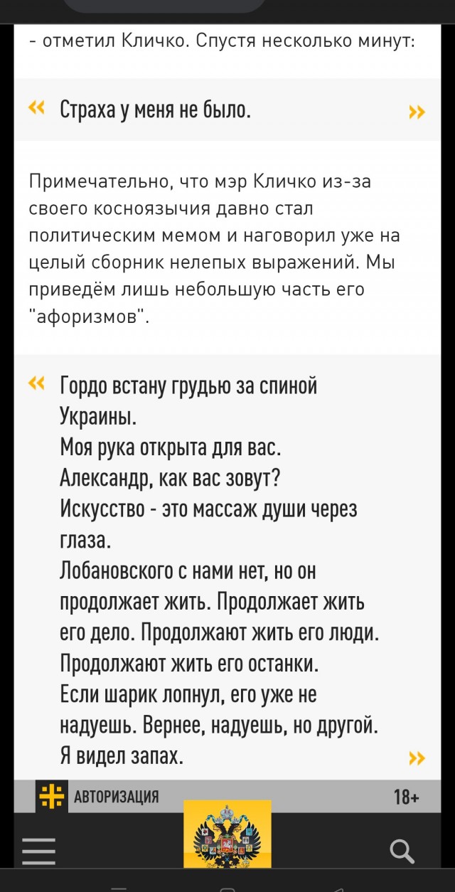 Цитаты одного мэра