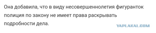 Этих четверых задержать и наказать