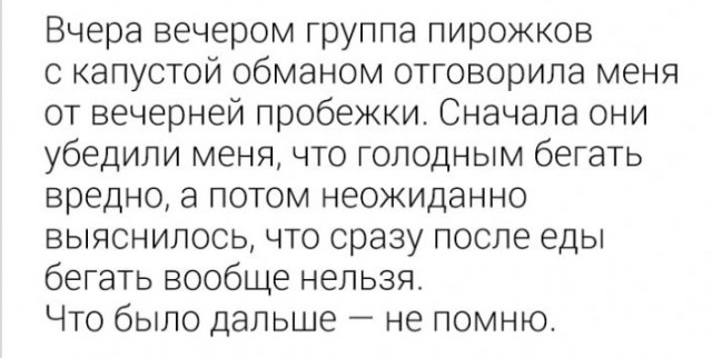 Всего понемногу. От 14.01