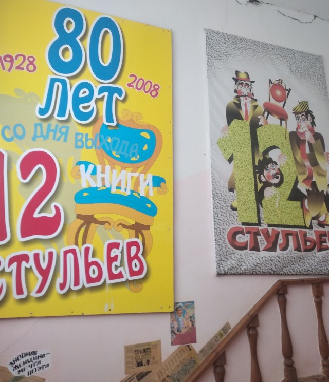 Выходной - Волга, Васюки, Остап Ибрагимович