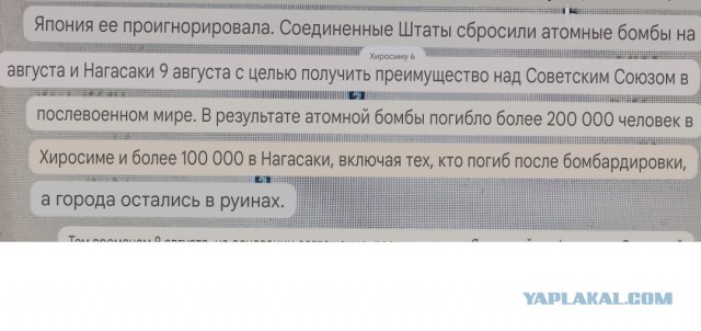 Премьер Японии на церемонии в Хиросиме не упомянул, кто сбросил ядерную бомбу на город