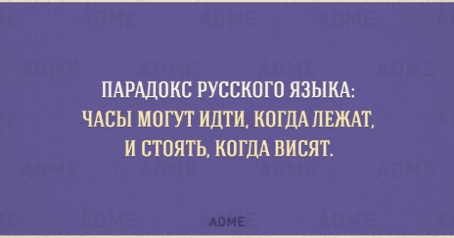 Мифы и особенности русского языка