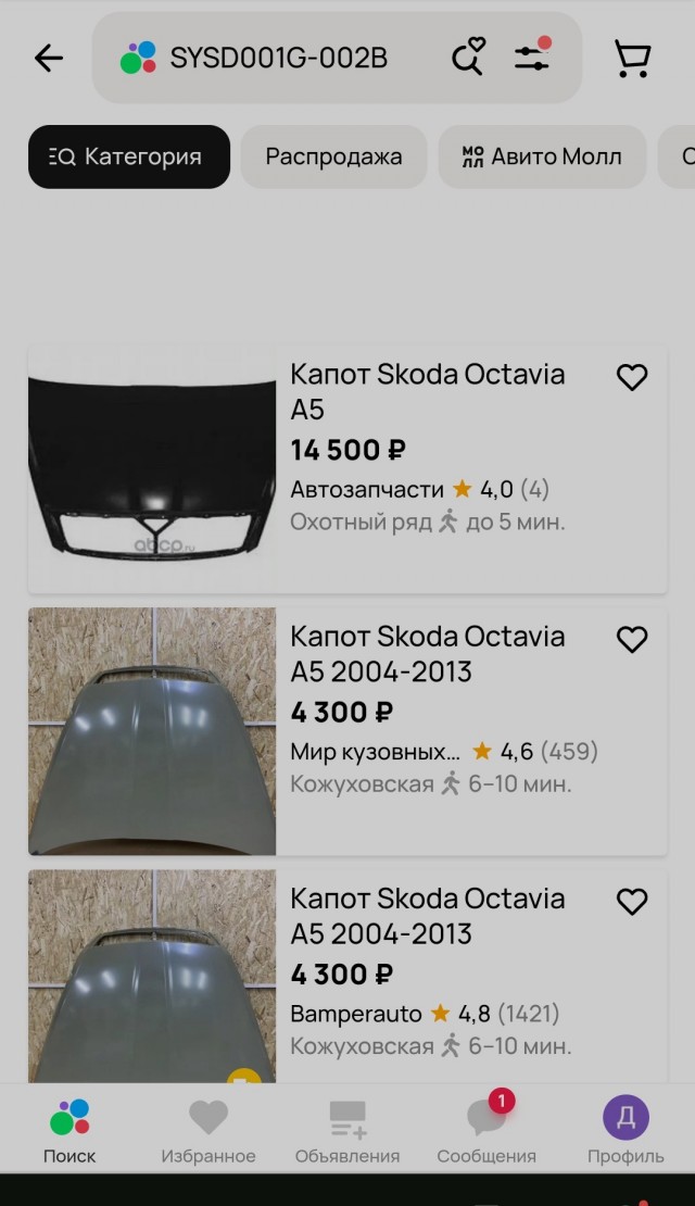 Капот