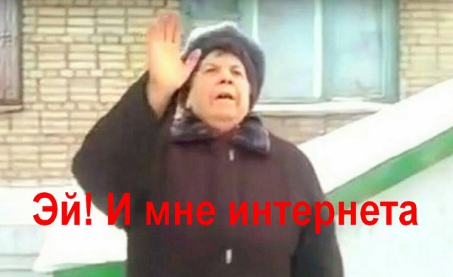 Интернет в глухую деревню? А почему бы и да