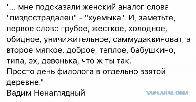 Ущемление прав женщины