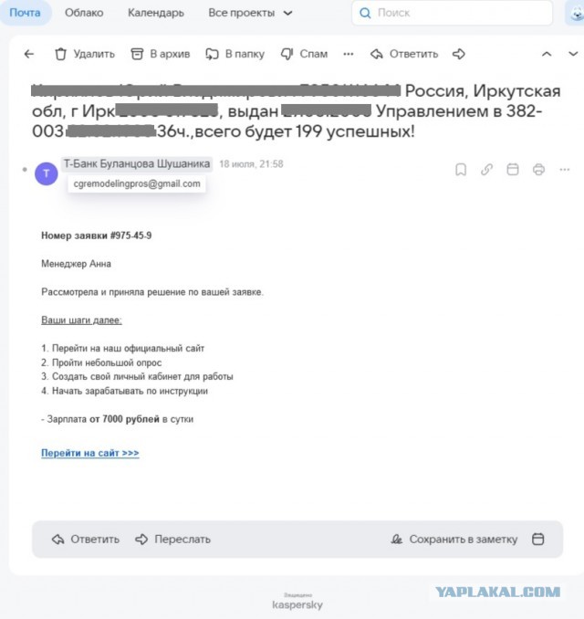 Банк ВТБ сливает ваши данные мошенникам которые оформляют на вас кредиты
