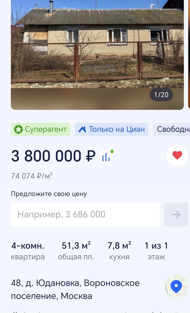 В Подмосковье продают дом в стиле средневекового замка за 8,5 млн рублей