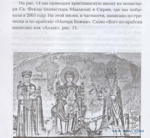 Почему историки так ненавидят Новую Хронологию
