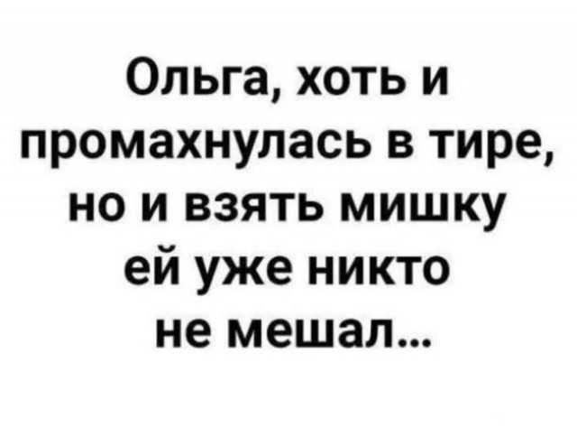 Так себе картинки 19.02.25