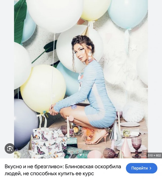 Суд приговорил Елену Блиновскую к пяти годам колонии