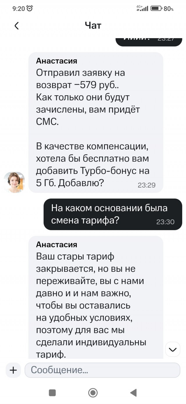 МТС как всегда на высоте