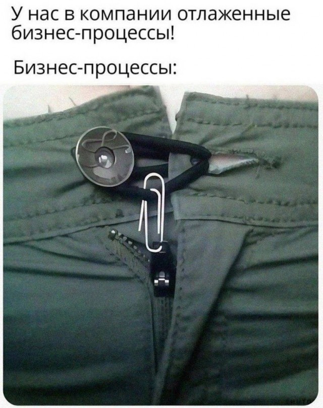 Для настроения