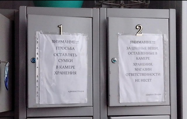 Вещи в ячейке — ответственность магазина, а не покупателя.