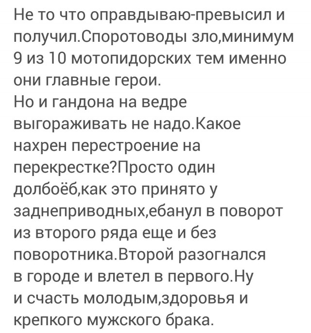 Неожиданно что-то прилетело в бочину