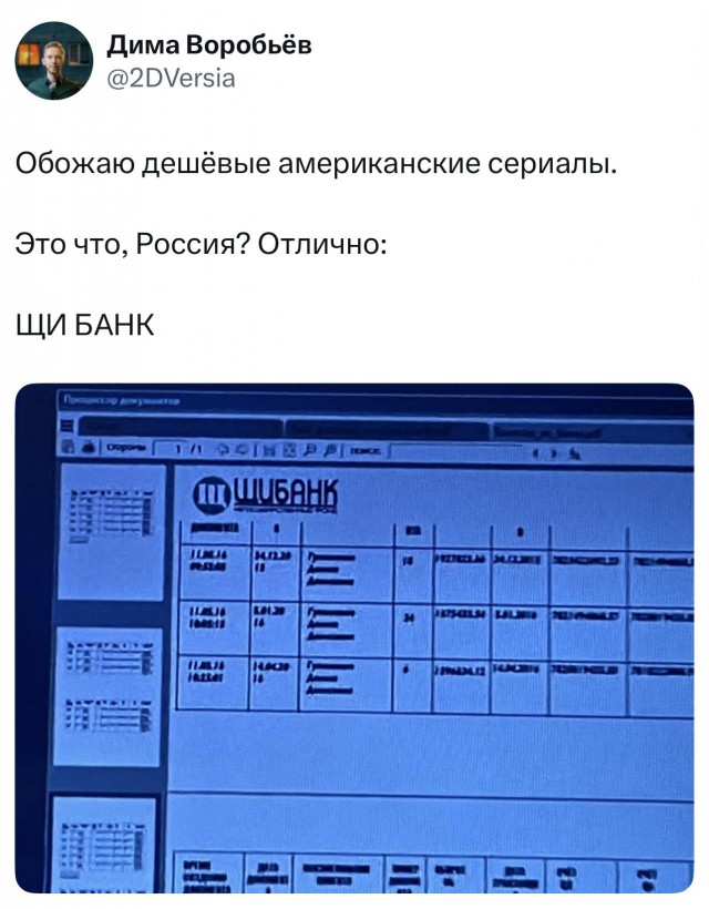 Всецело за