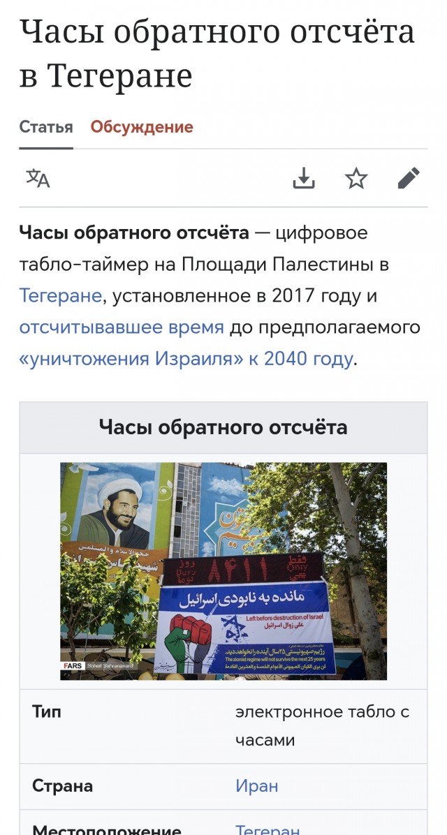 Флэшмоб в тегеранском аэропорту