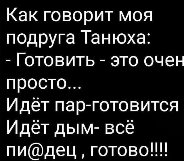 Сброс балласта. Картинки