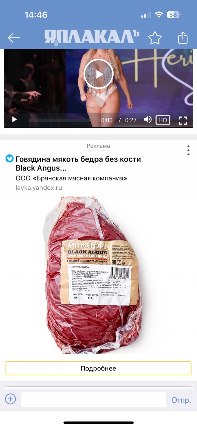 Добрая, знойная очаровашка