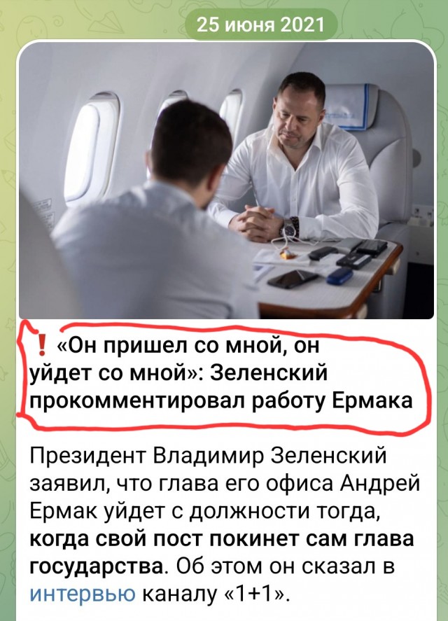 Глава офиса президента Украины Андрей Ермак подал заявление об отставке