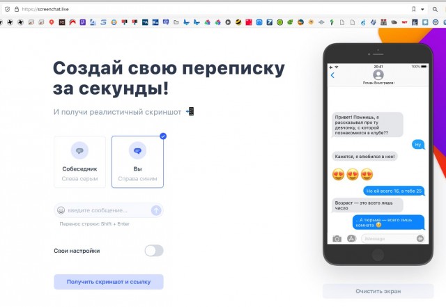 Смешные переписки из Сети
