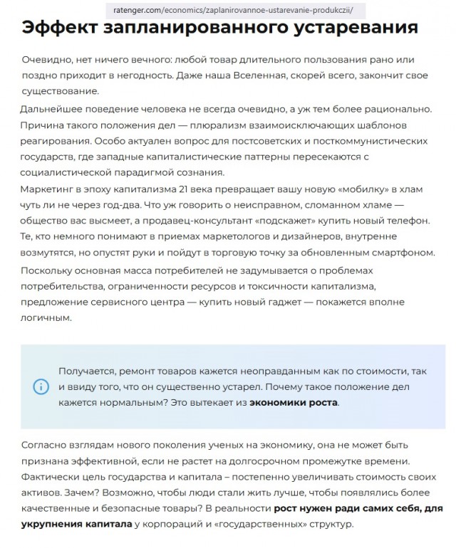 Секрет Полишинеля