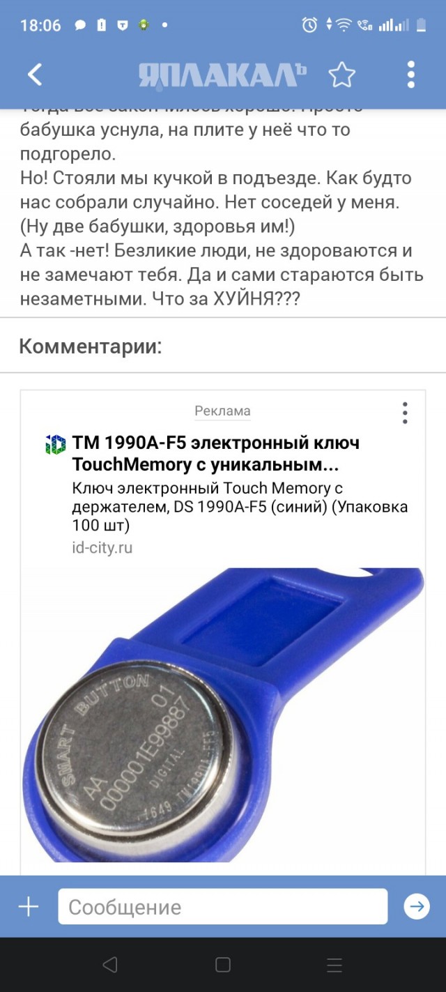 Здороваться давайте