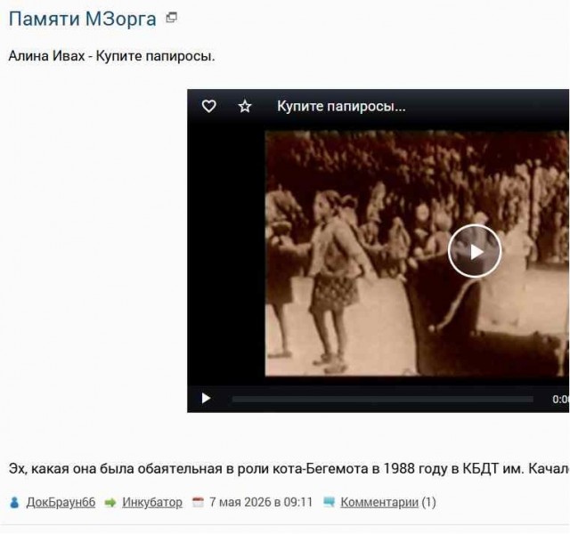 Алина Ивах - Купите папиросы.
