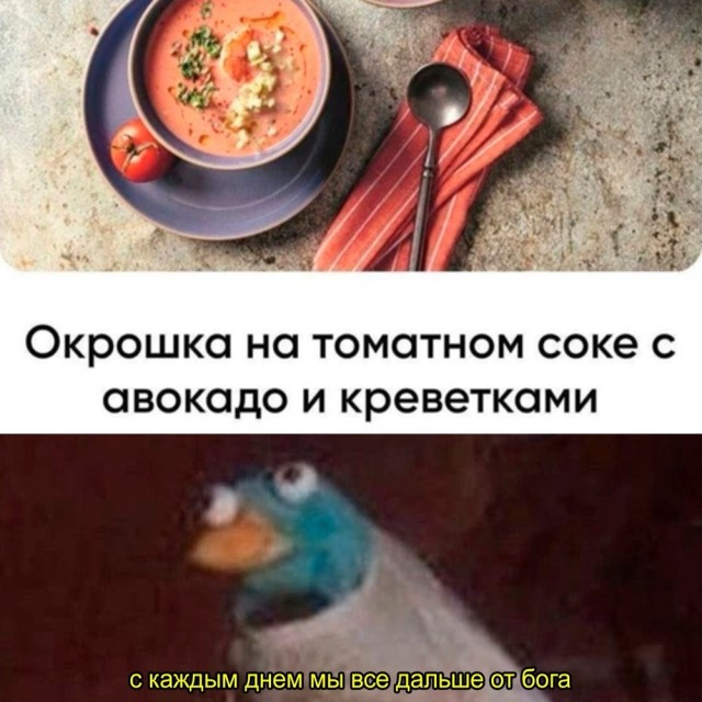 Окрошка⁠