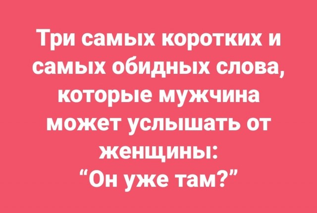 Картинки для деградации 236 (разной степени свежести)