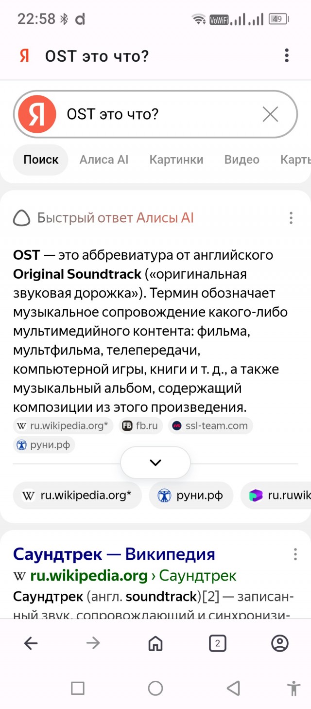 OST к фильму Территория