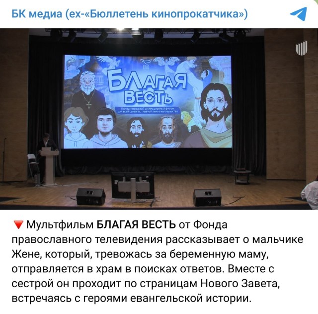 Телеканал «Спас» представил ИИ мультфильм про мальчика Женю.