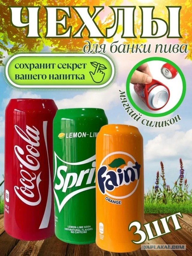 Жизнь прекрасна