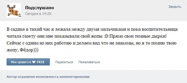 Не делайте то, о чем можете пожалеть